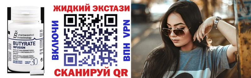 купить наркотики цена Королёв Бутират BDO 33%
