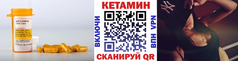 КЕТАМИН VHQ  Королёв 